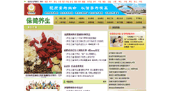 Desktop Screenshot of bjys.yywsb.com